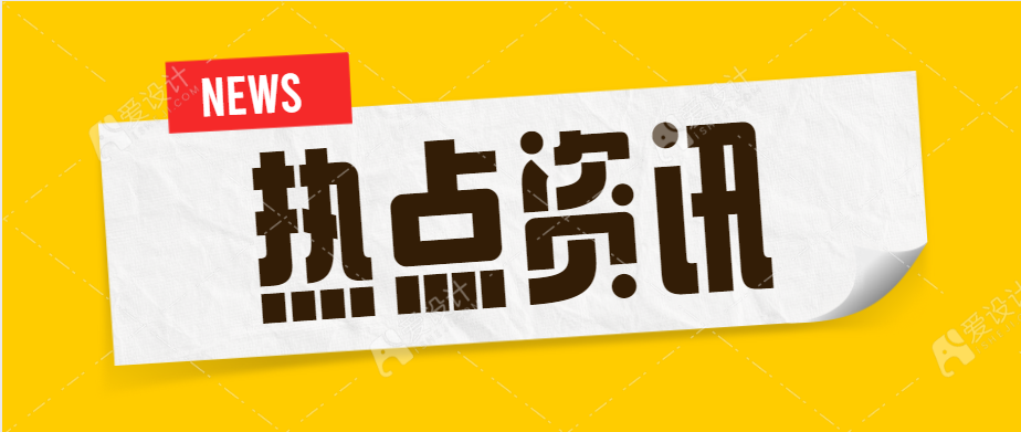 　日前，教育部等6部門聯(lián)合印發(fā)通知，進(jìn)一步加強(qiáng)預(yù)防中小學(xué)生沉迷網(wǎng)絡(luò)游戲管理。跟教育小微通過一組大圖了解通知要點(diǎn)——